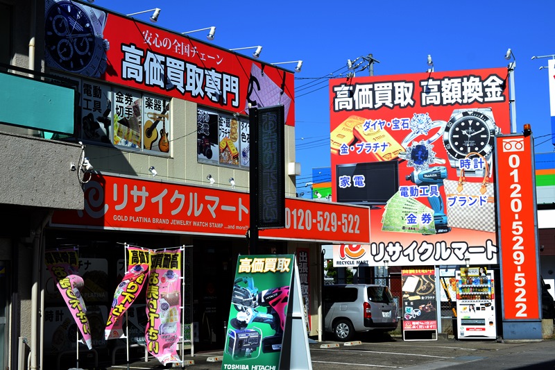 店・工具A看板.JPG