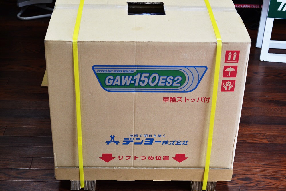 1デンヨー・溶接機GAW-150ES2.JPG