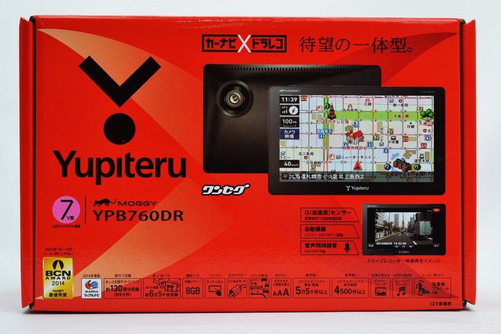 ユピテル ドライブレコーダー一体型 カーナビ Ypb760dr 買取り致しました 名古屋市北区のリサイクルショップ リサイクルマート名古屋北店