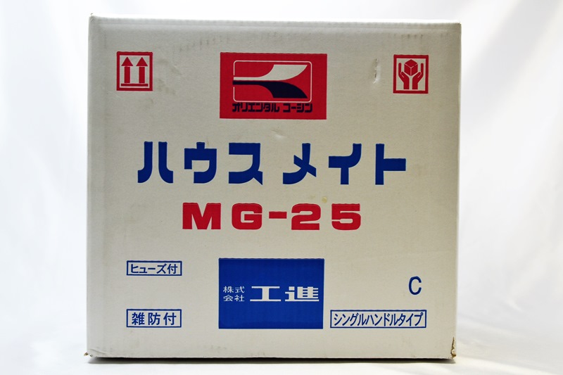 1・工進・MG-25.JPG