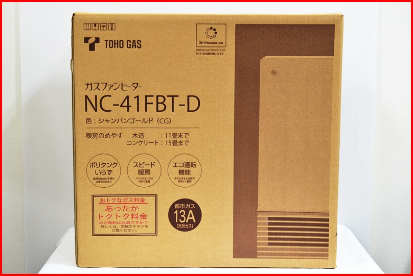 1東邦ガス・NC-41FBT.JPG